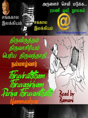cover image of Thiruviruththam Thiruvasiriyam Periya Thiruvanthathi